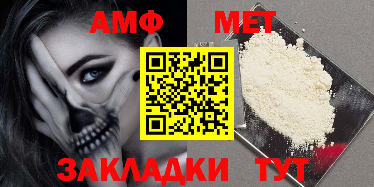 Звенигород  АМФЕТАМИН 98%  Amphetamine  Вход с VPN 