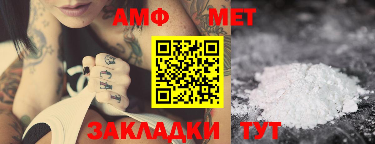 Amphetamine Premium Звенигород