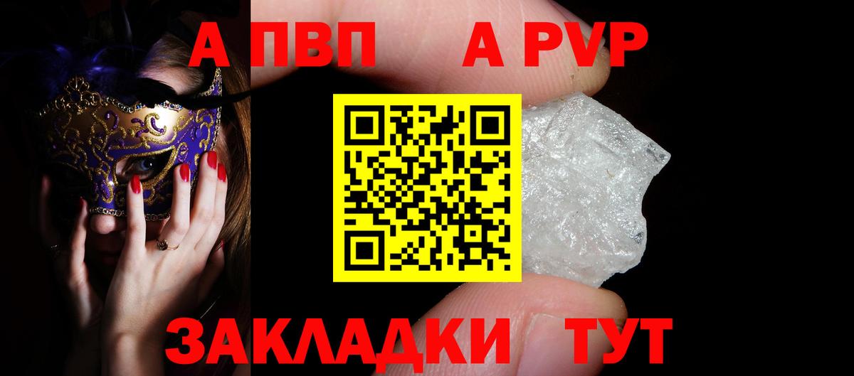 Alpha-PVP Соль Звенигород