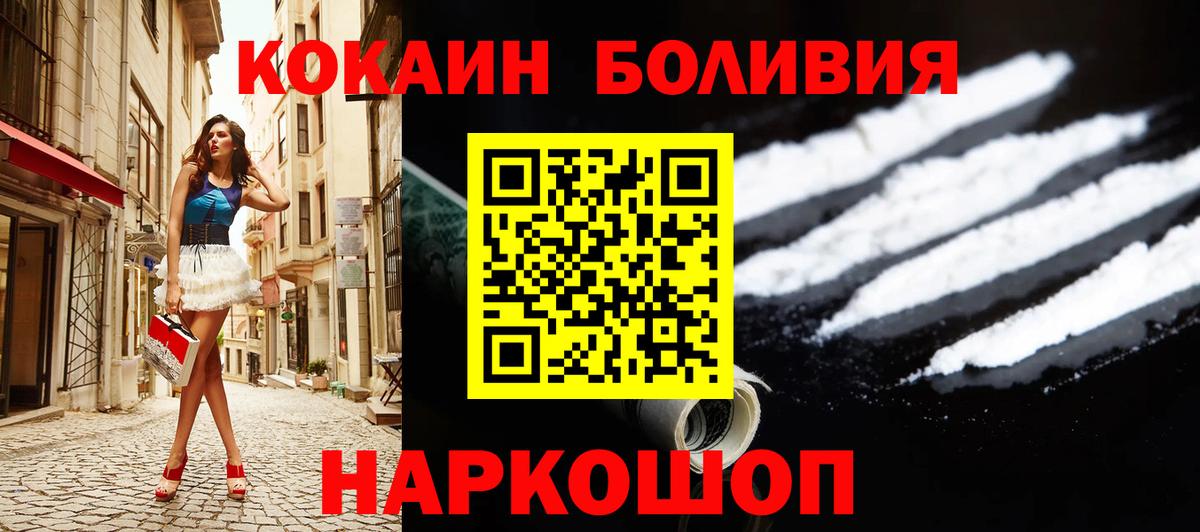 КОКАИН Колумбийский Звенигород