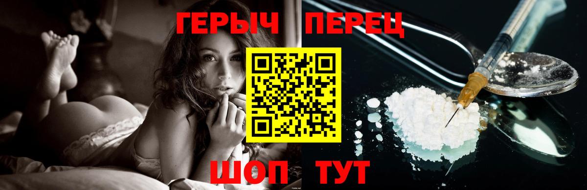 ГЕРОИН  Героин герыч  Вход с VPN  Звенигород 
