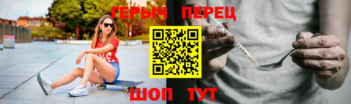 Героин герыч Звенигород