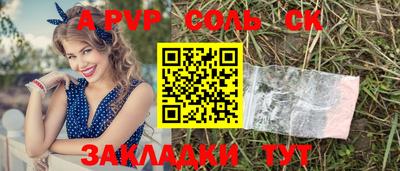 соль ск Ипатово