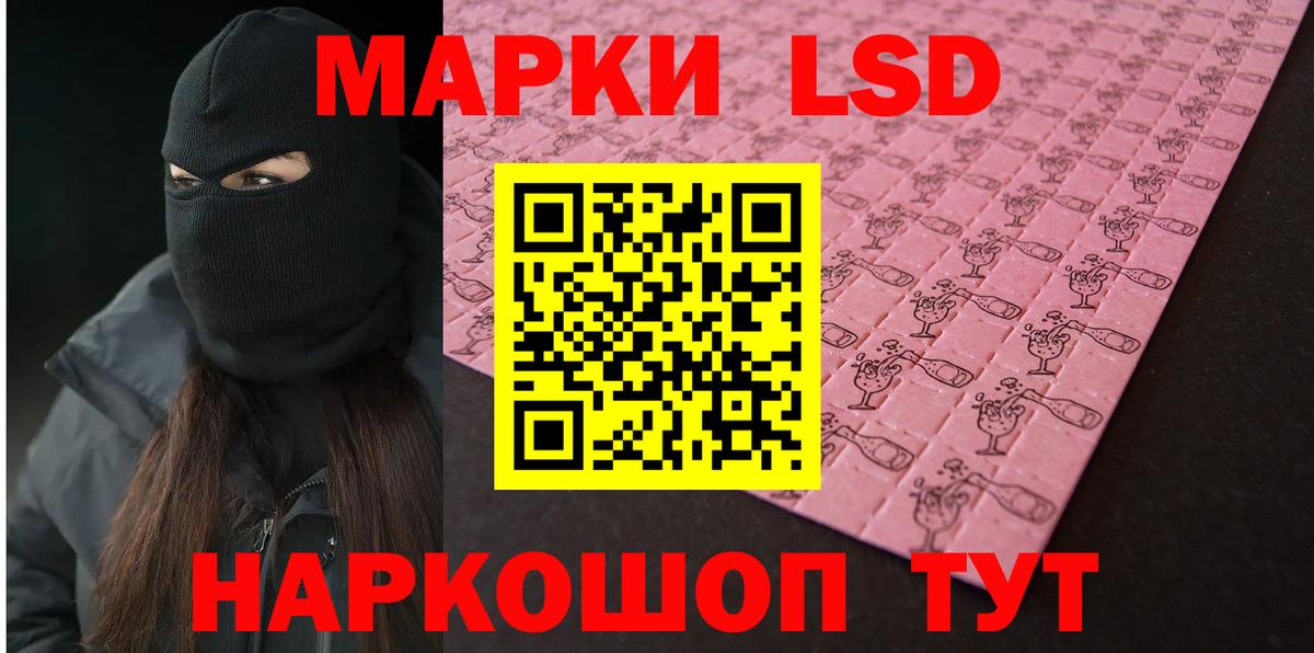 LSD-25 экстази ecstasy  Лсд 25 экстази кислота  Звенигород  Вход с VPN 