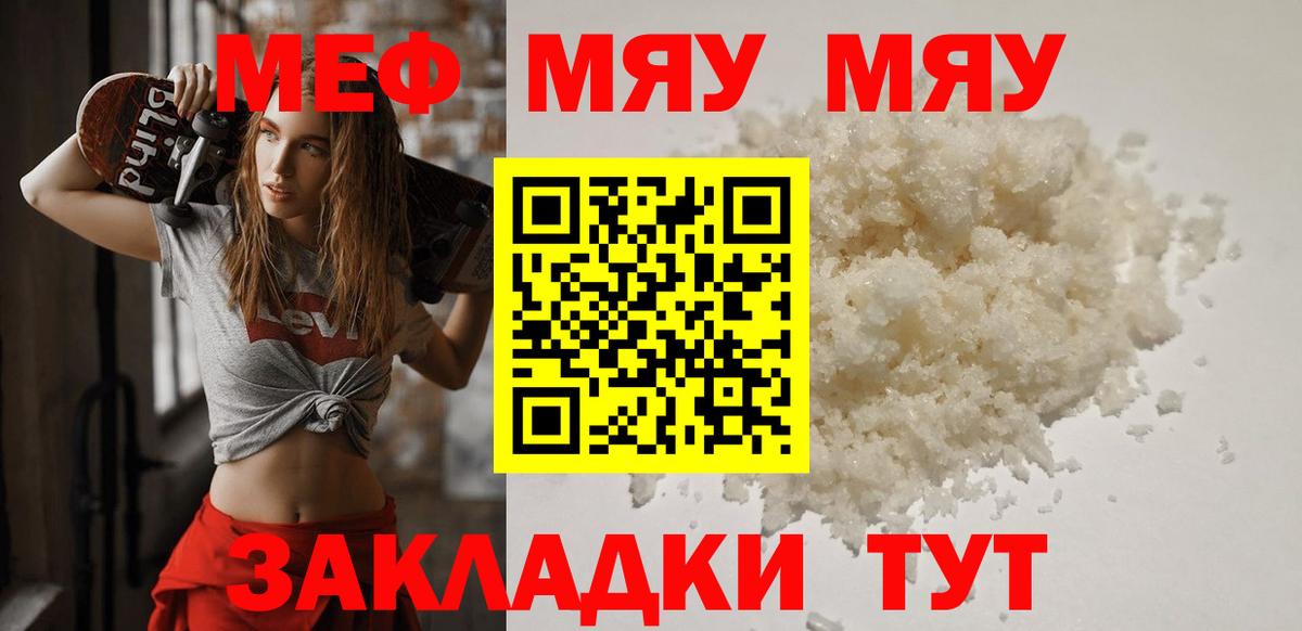 Мефедрон  Звенигород