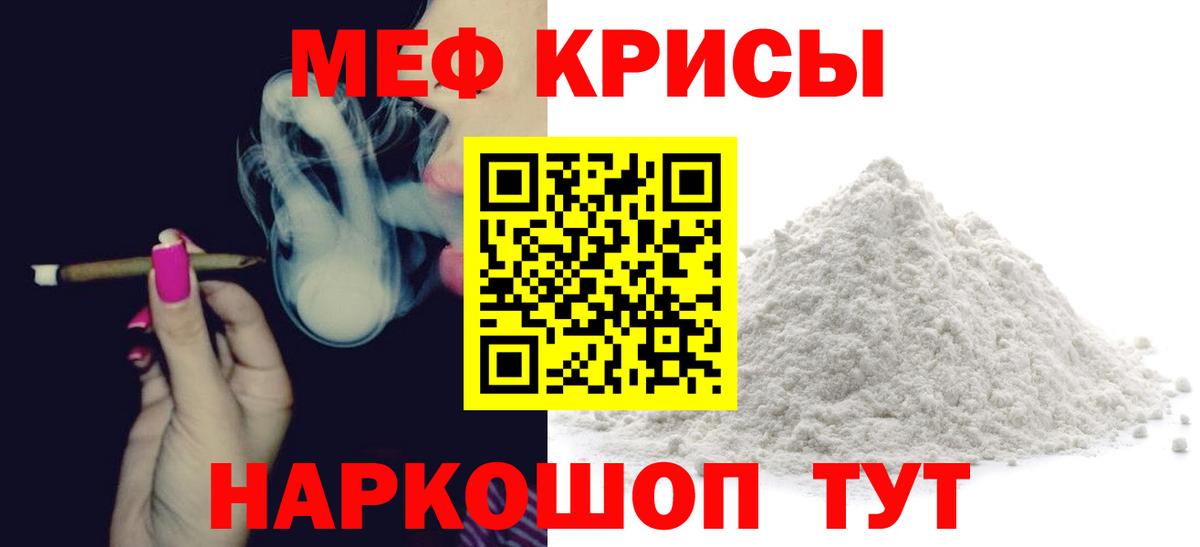 Мефедрон mephedrone  Меф  Вход с VPN  Звенигород  МЕФ  МЕФ mephedrone 